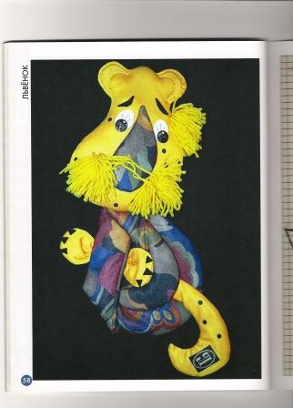 Веселые игрушки-Ольга Селенова