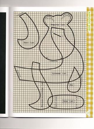 Веселые игрушки-Ольга Селенова