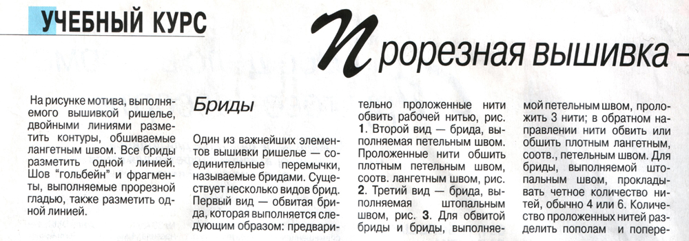 ришелье 1. ришелье-учебный курс