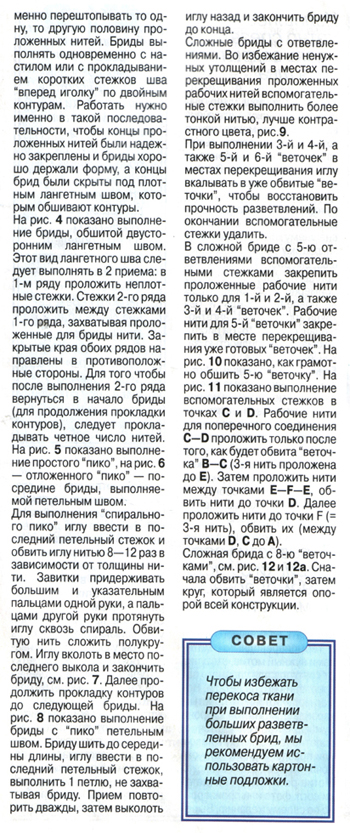 ришелье 4. ришелье-учебный курс