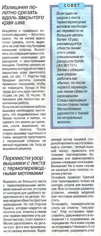 ришелье 7. ришелье-учебный курс