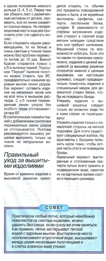 ришелье 8. ришелье-учебный курс