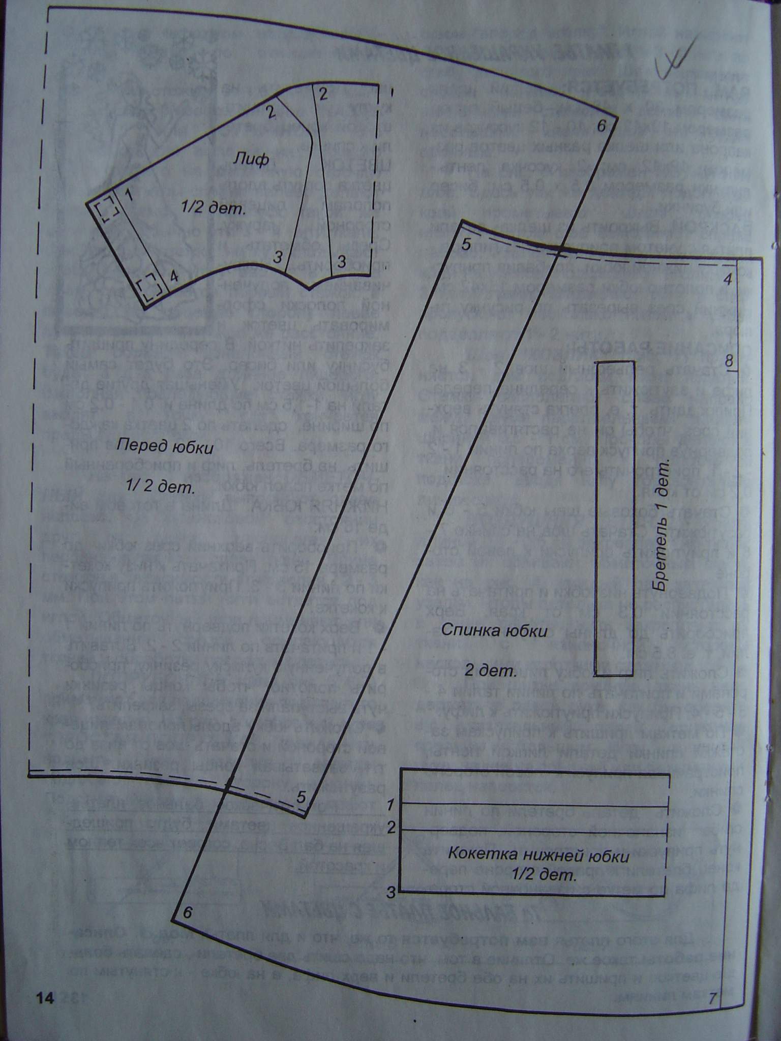 11. 'Модница. Я и моя кукла' №4-1998год