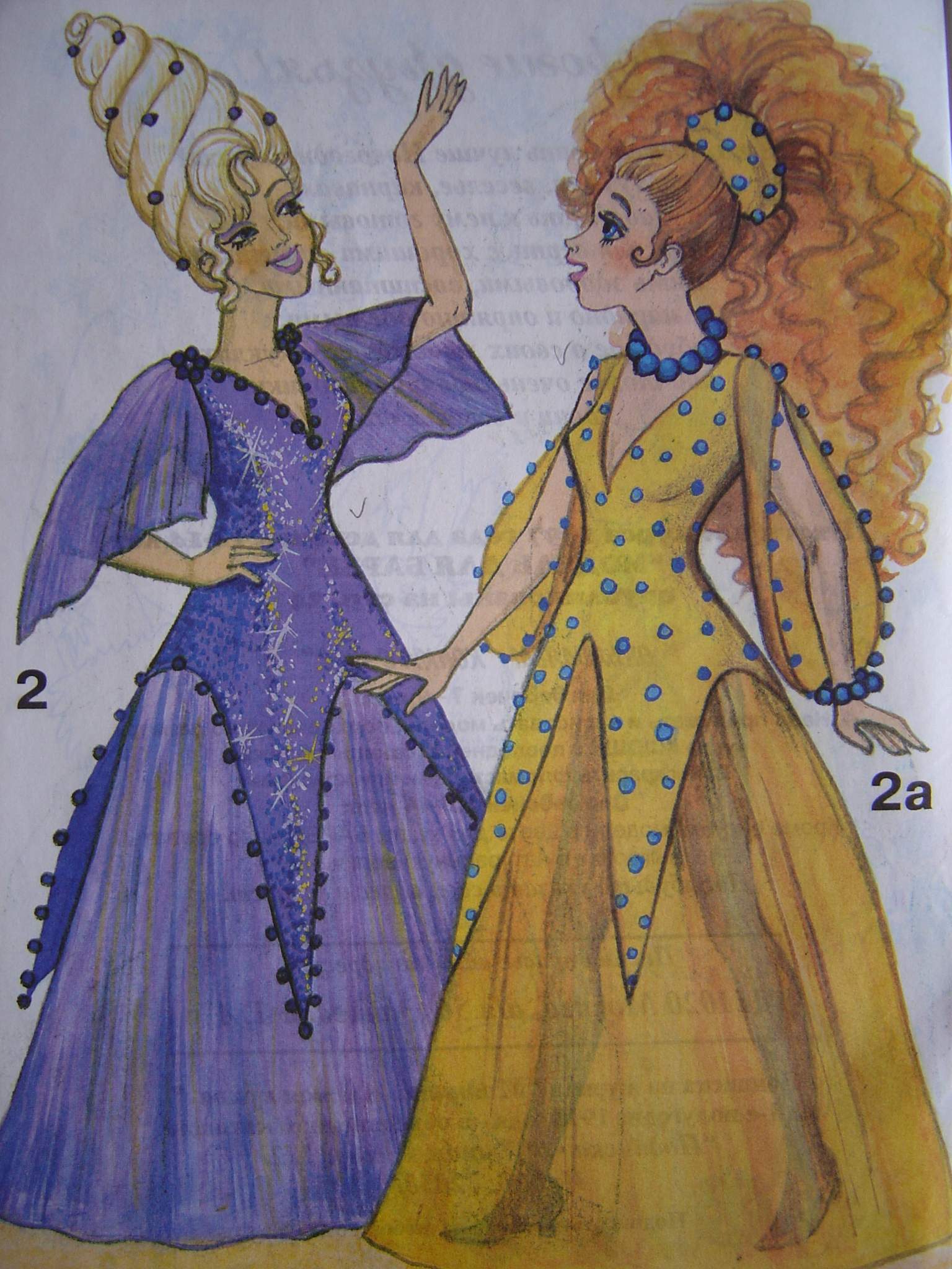 1. 'Модница. Я и моя кукла' №4-1998год