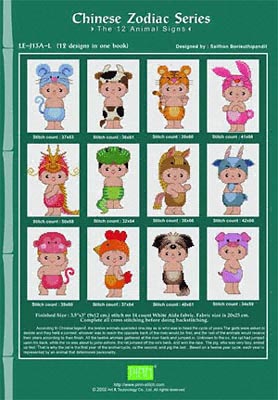 LE-J13A Chinese Zodiac Series. PINN