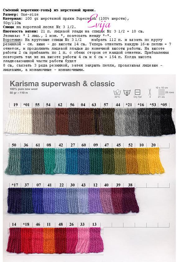 Пряжа Дропс Каризма