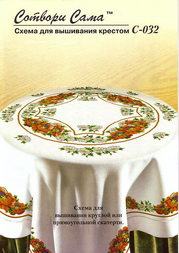 маки и ромашки. Цветы, бабочки... - Flowers, butterflies...