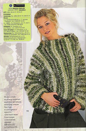 11. Мал. Диана №10-2005