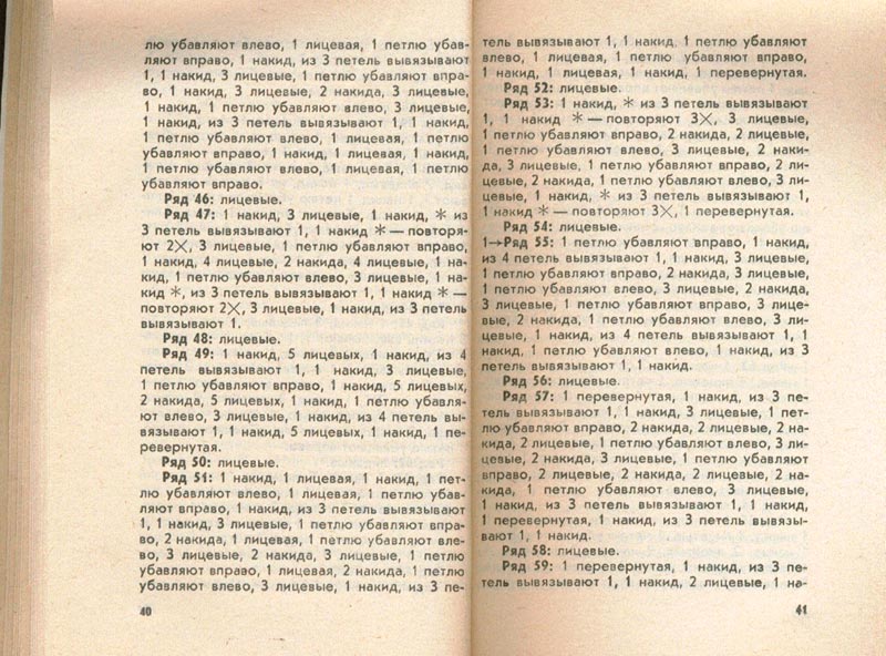 20. Тушинська Салфетки на спицах