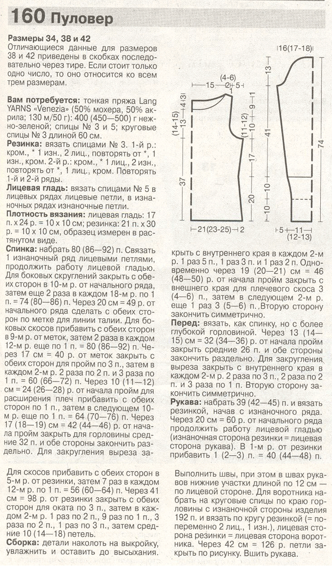 Описание. Белый свитер