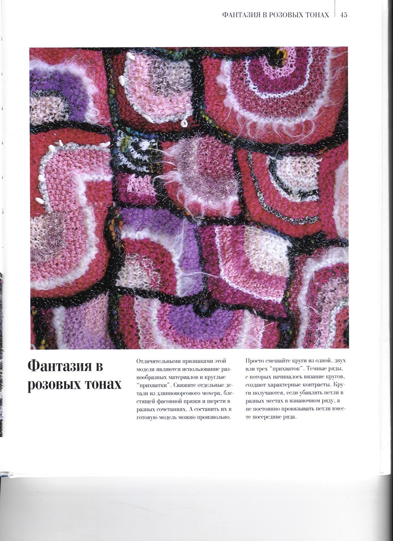 Хорст шульц вязание