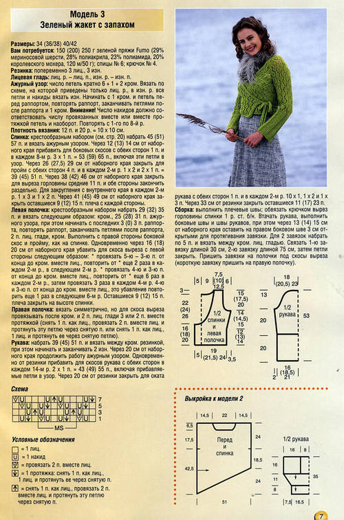 Кофты с запахом