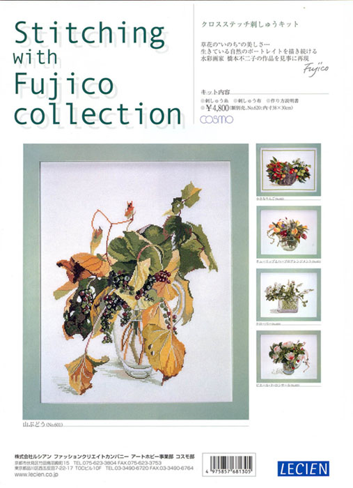 Обложка набора. 10 - 'Дикий Виноград' Fujico Collection 601