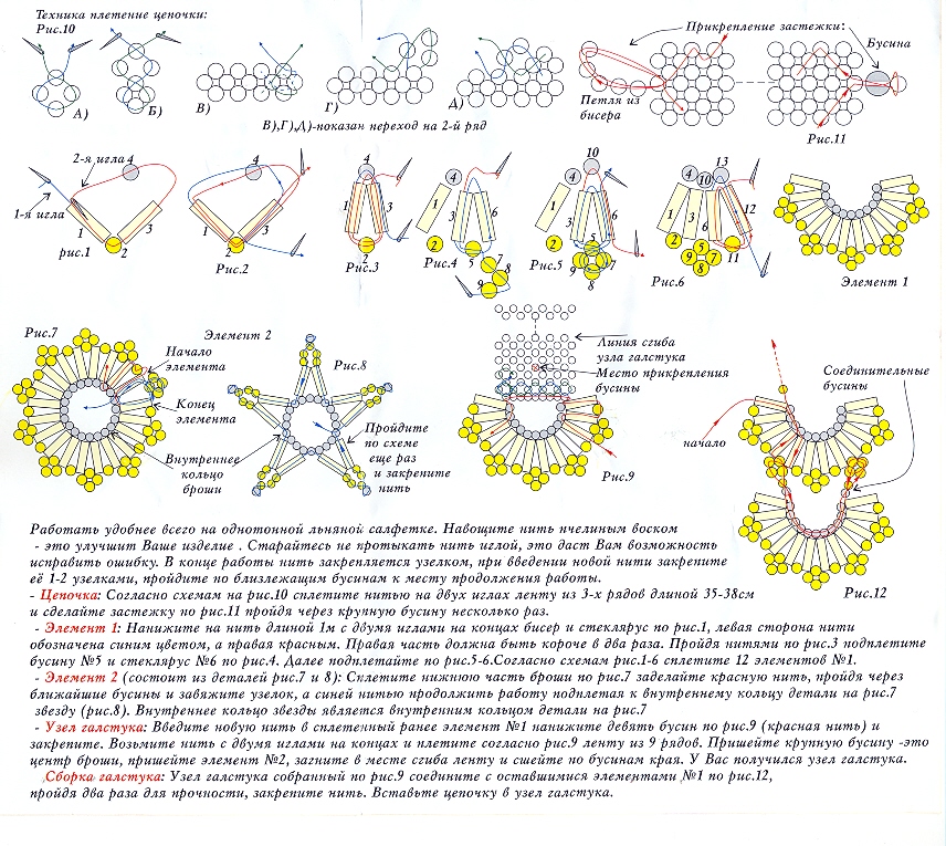 Галстук из бисера схема. Галстук из бисера схема плетения. Галстук бисером схемы. Схема плетения колье галстука из бисера. Схема плетения галстука из бисера схемы.