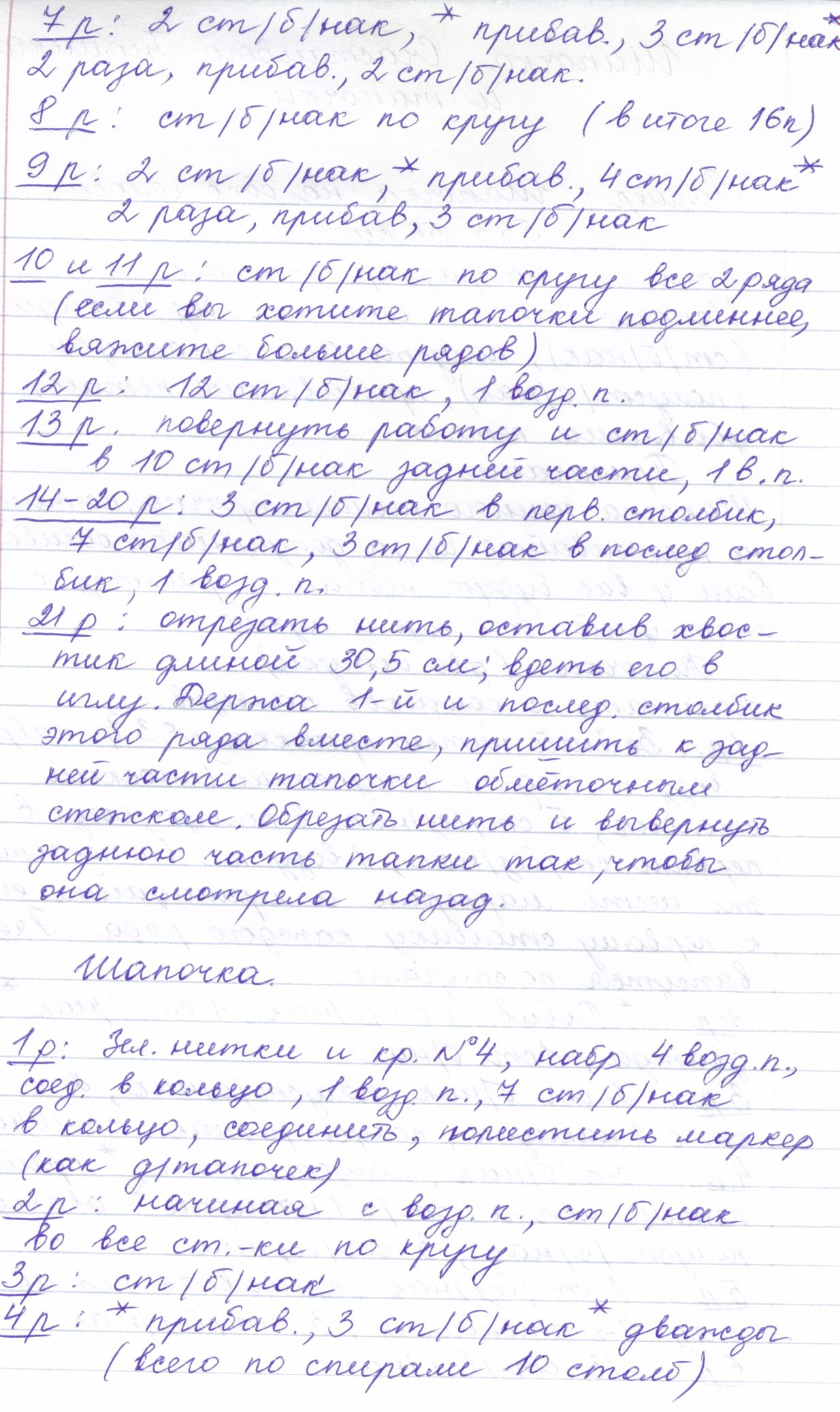 elf_perevod_2. Перевод