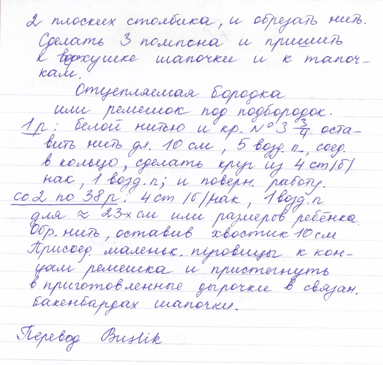 elf_perevod_5. Перевод