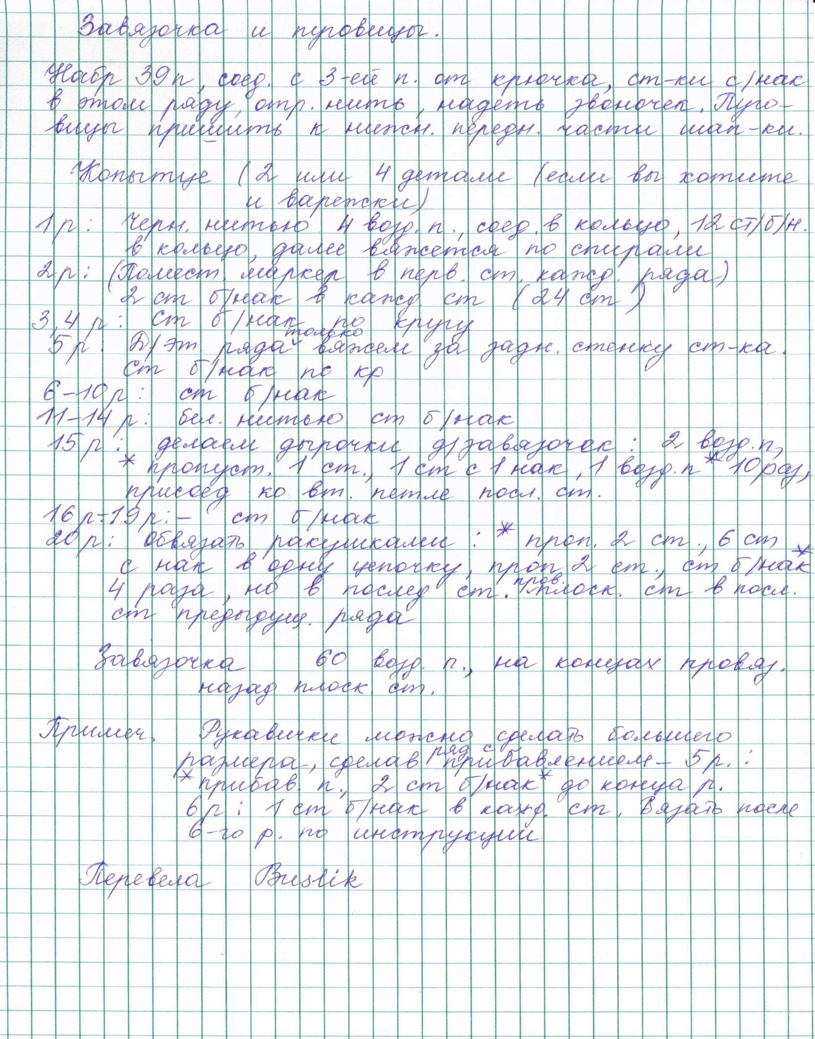 cow_perevod_4. Перевод