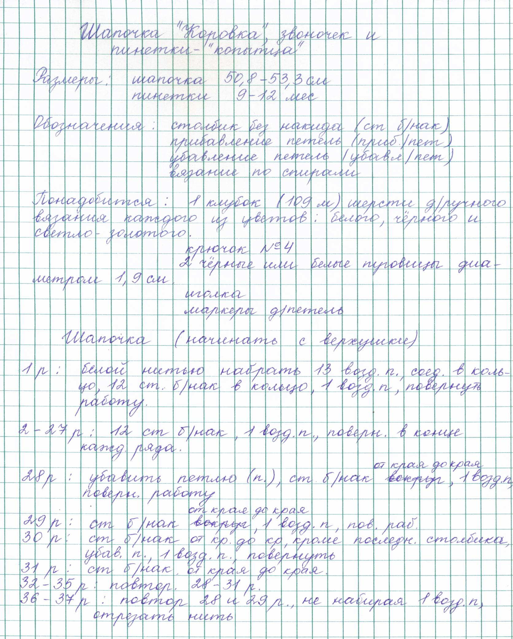 cow_perevod_1. Перевод