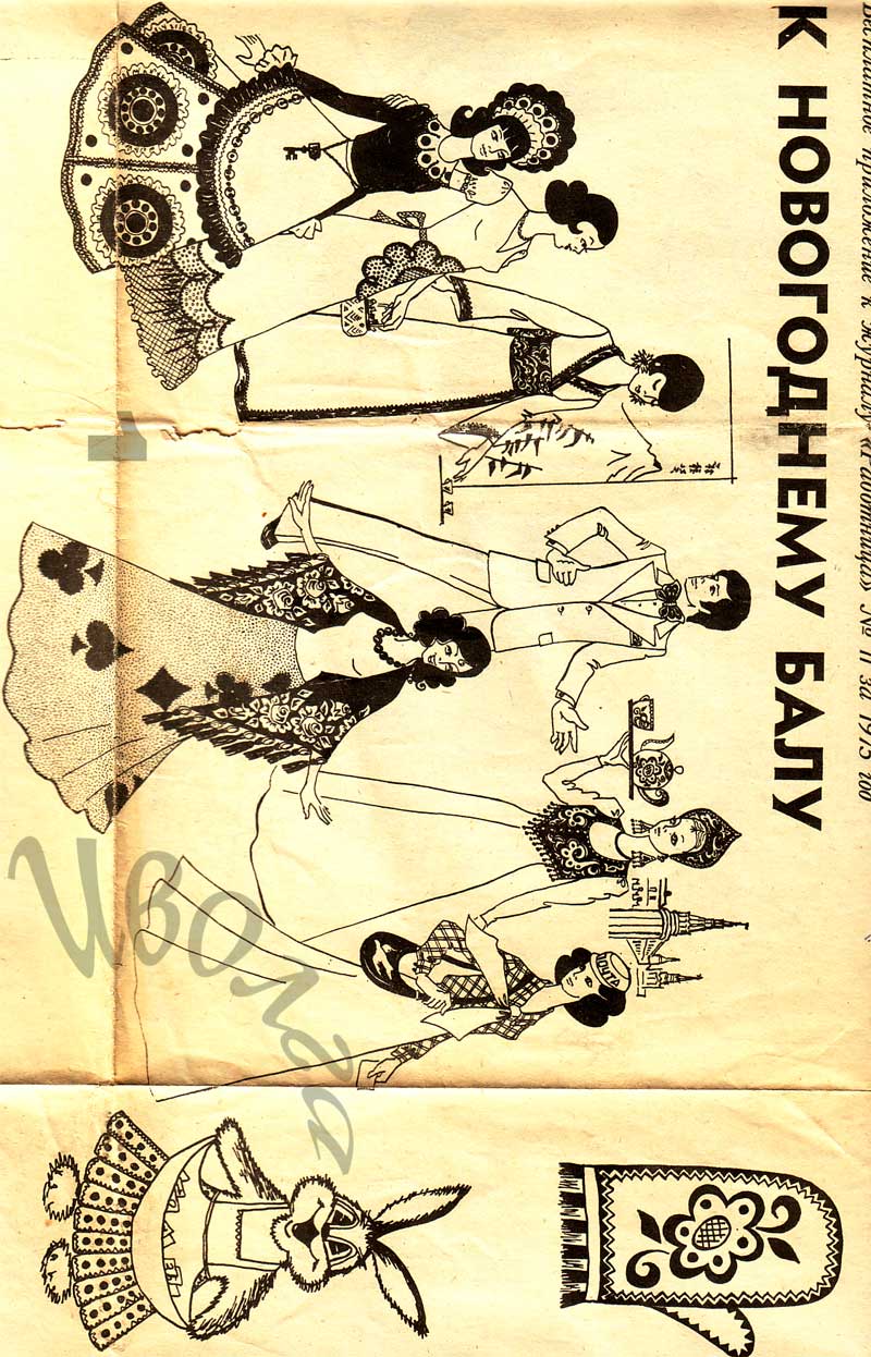 1а. Карнавальные костюмы или идеи к ним