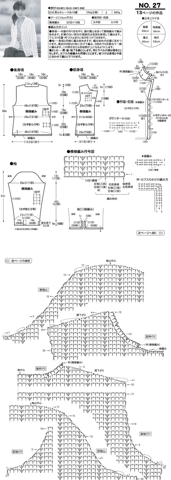 Pierrot - Spring-Summer 2006