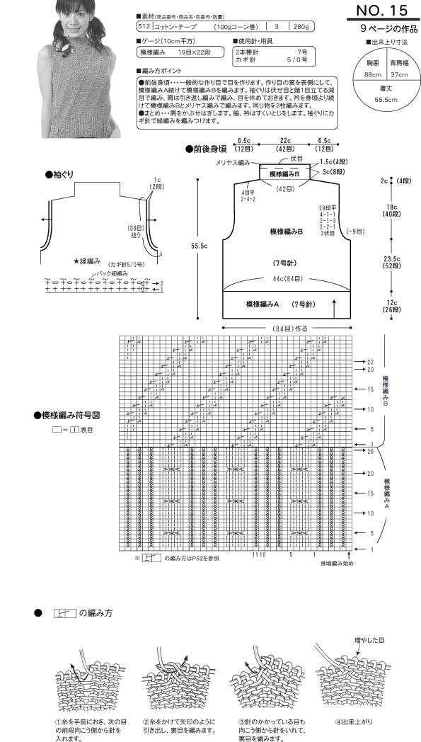 Pierrot - Spring-Summer 2006