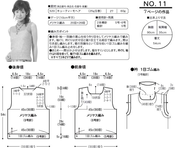 Pierrot - Spring-Summer 2006