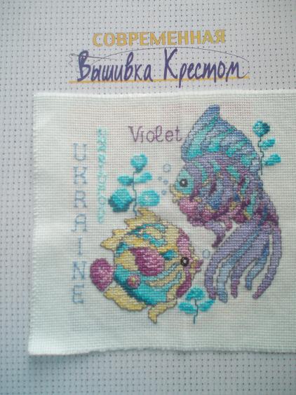 Violet  рыбки. .Наши вышивки