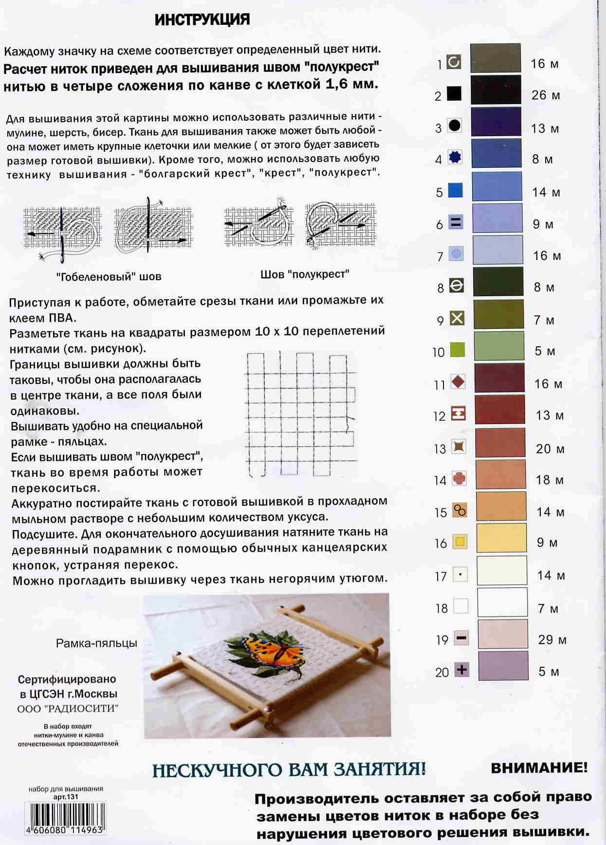 Рассчитать нити. Полукрест схема. Расчет количества ниток для вышивки крестом. Калькулятор мулине для вышивания крестом. Калькулятор ниток для вышивания.