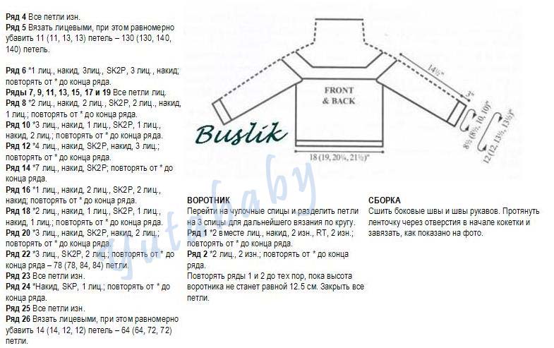 Перевод, продолжение. Пуловер с ленточкой из VOGUEKnitting Holiday 2006