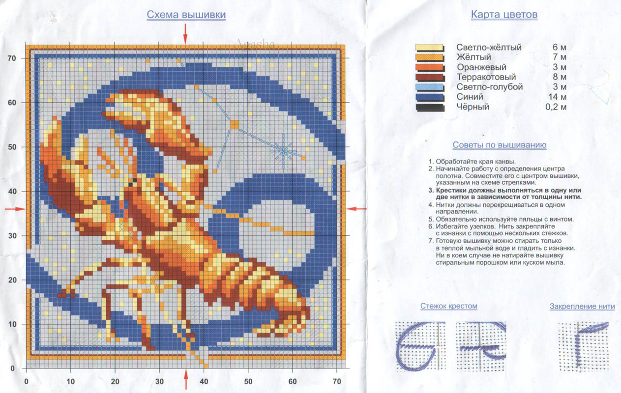 Схема вышивки бисером скорпион