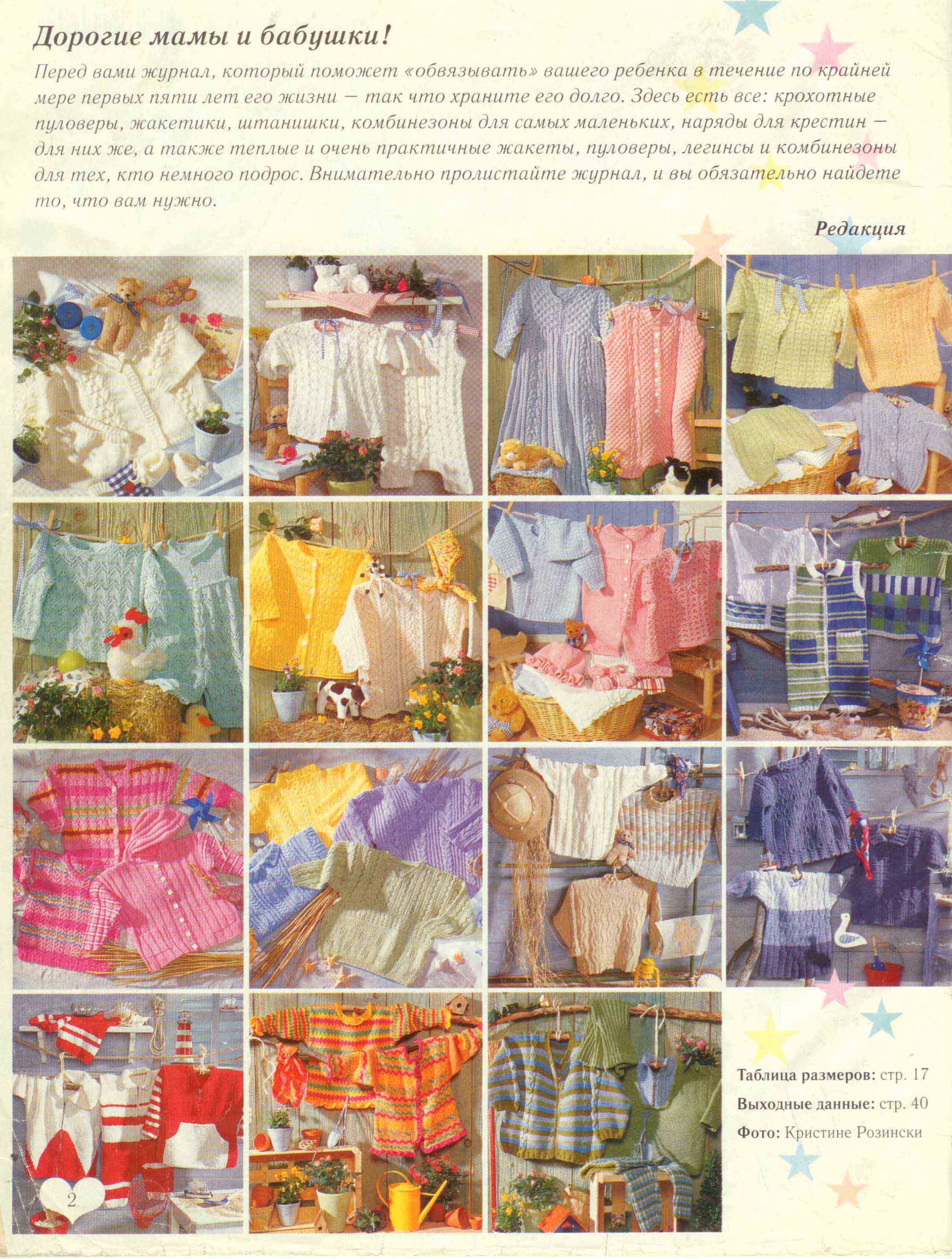 Сабрина baby 2000 cgtw