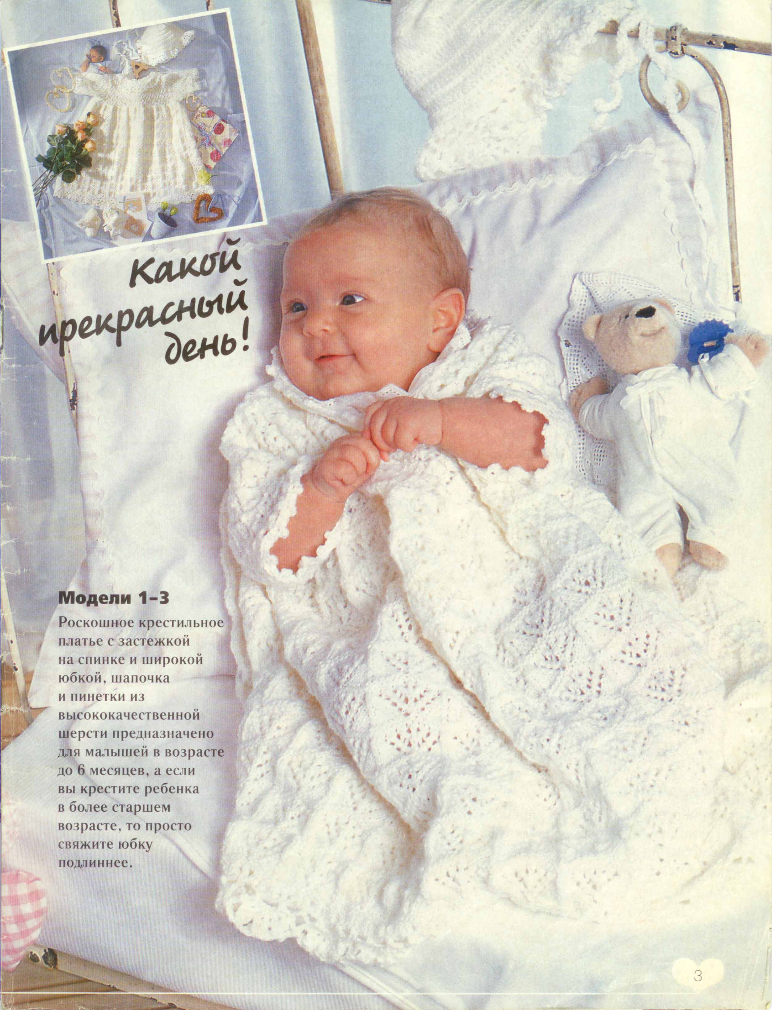 Сабрина baby 2000 cgtw