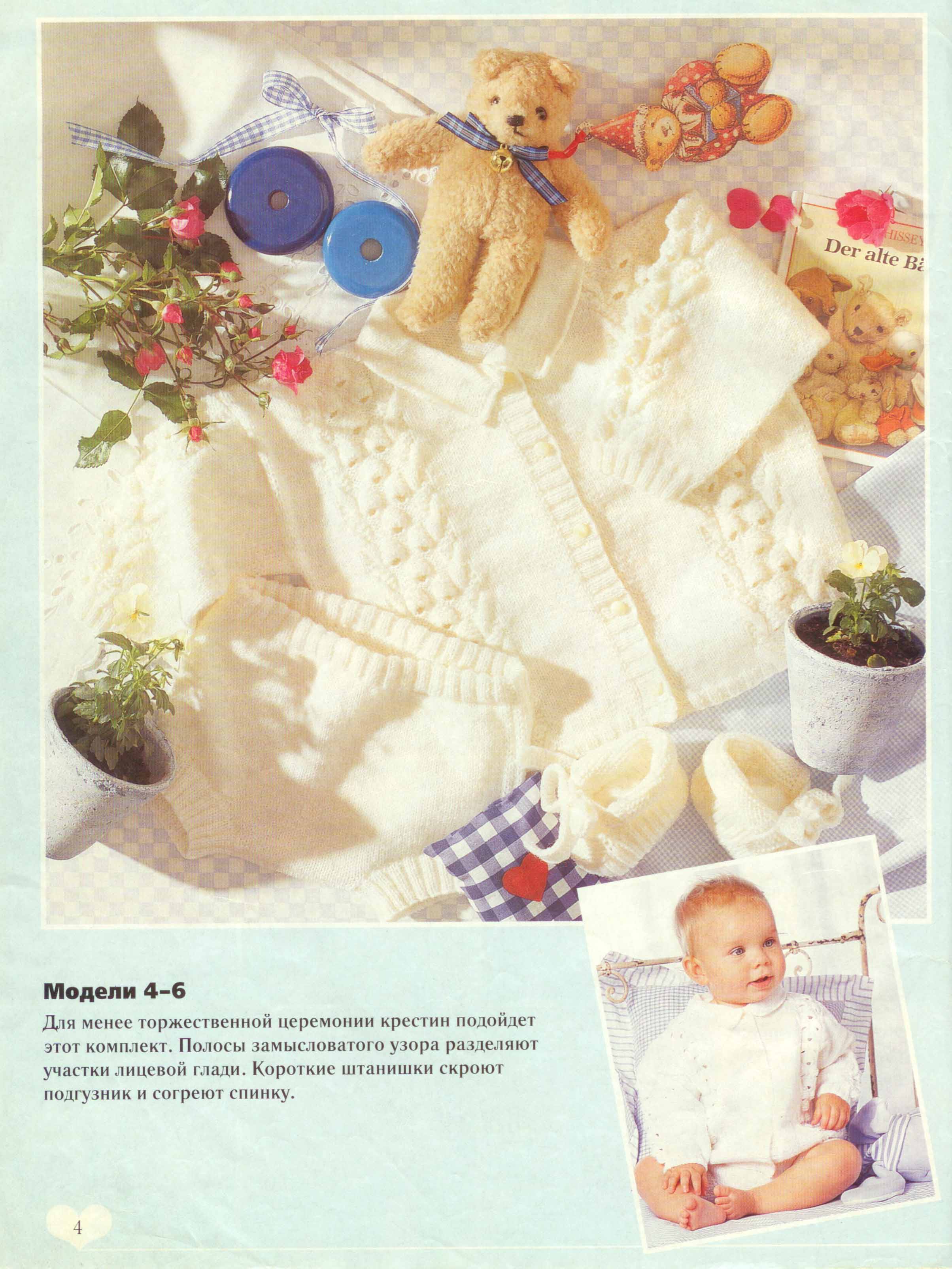 4. Сабрина baby 2000 cgtw