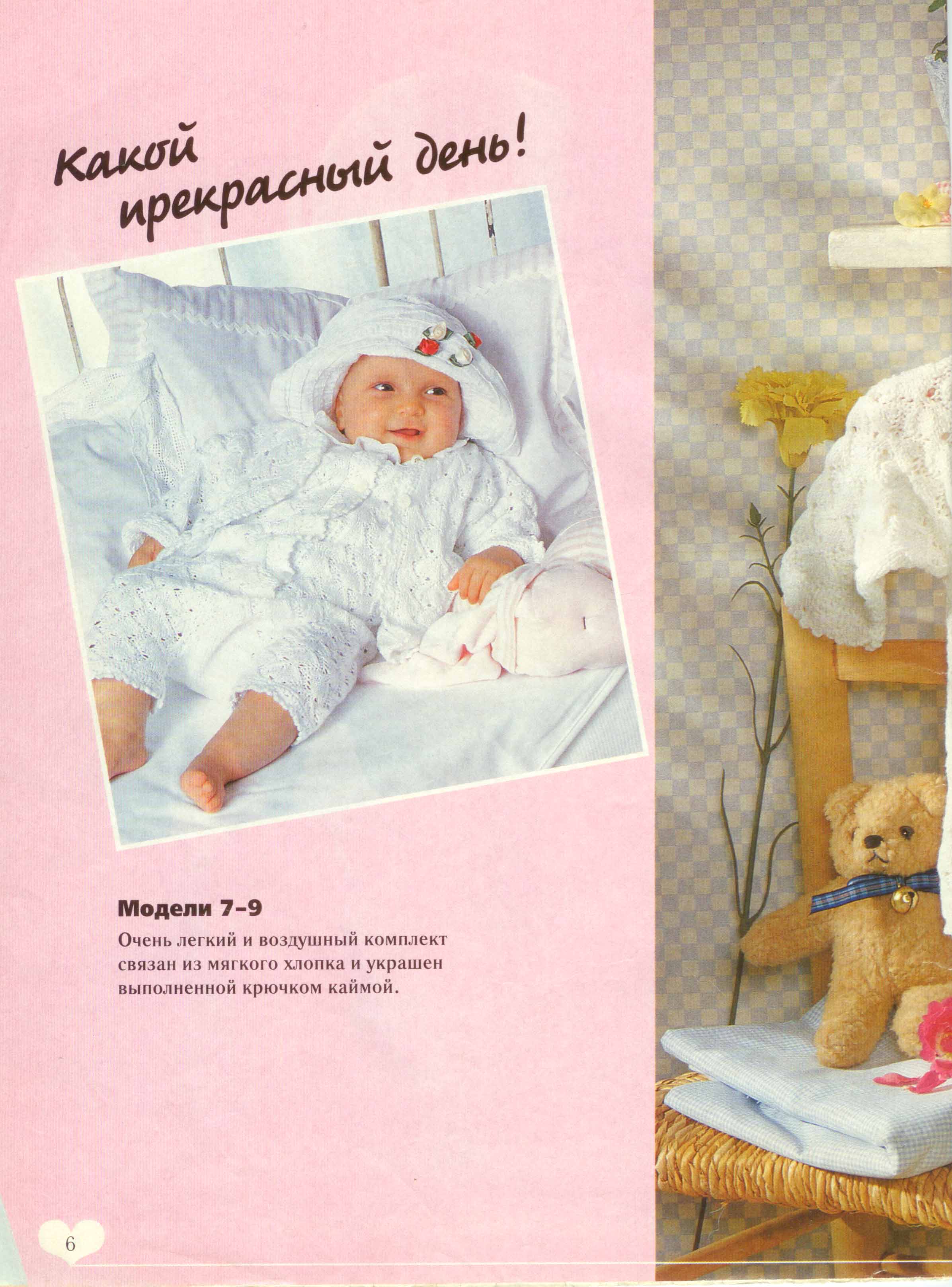 6. Сабрина baby 2000 cgtw