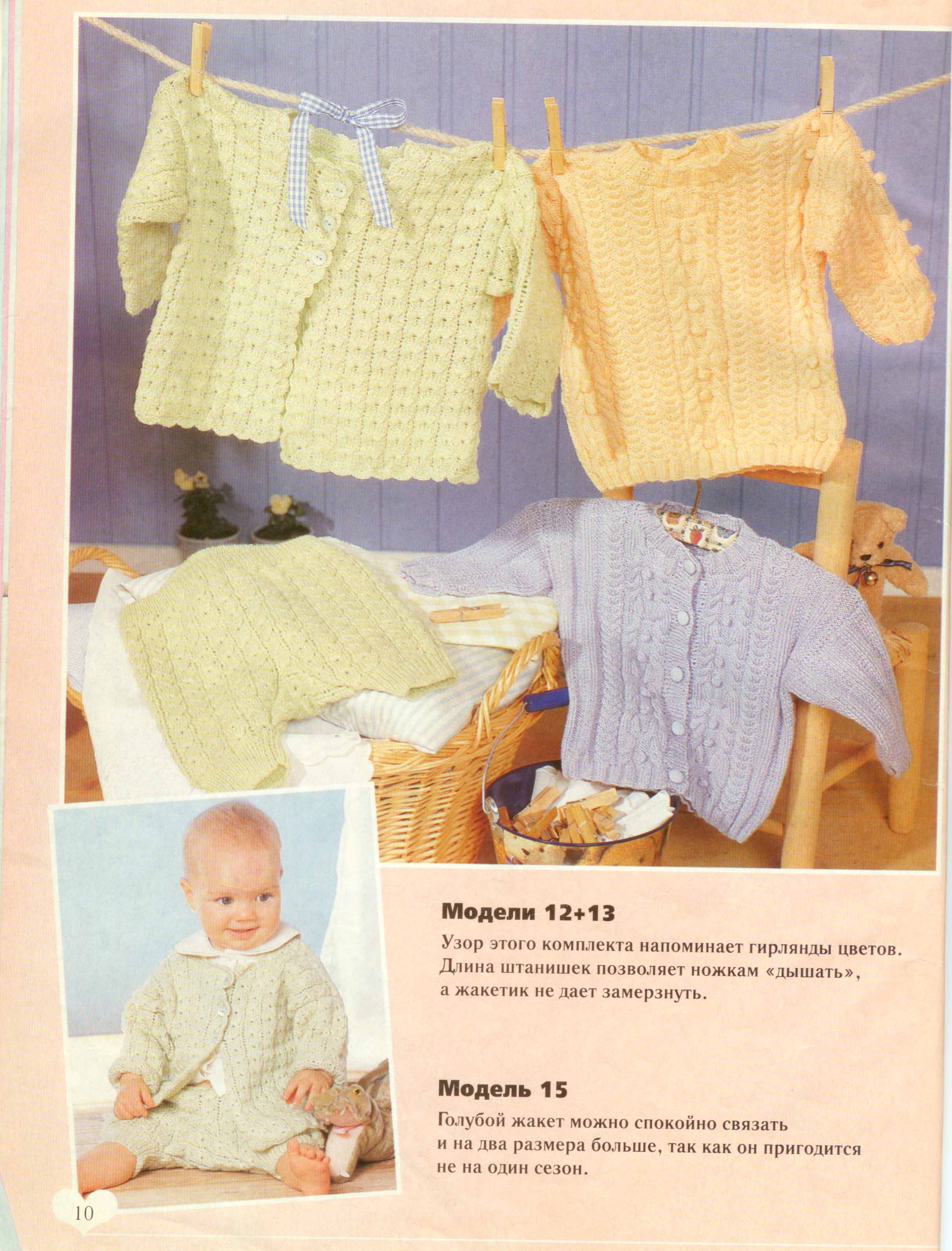 10. Сабрина baby 2000 cgtw