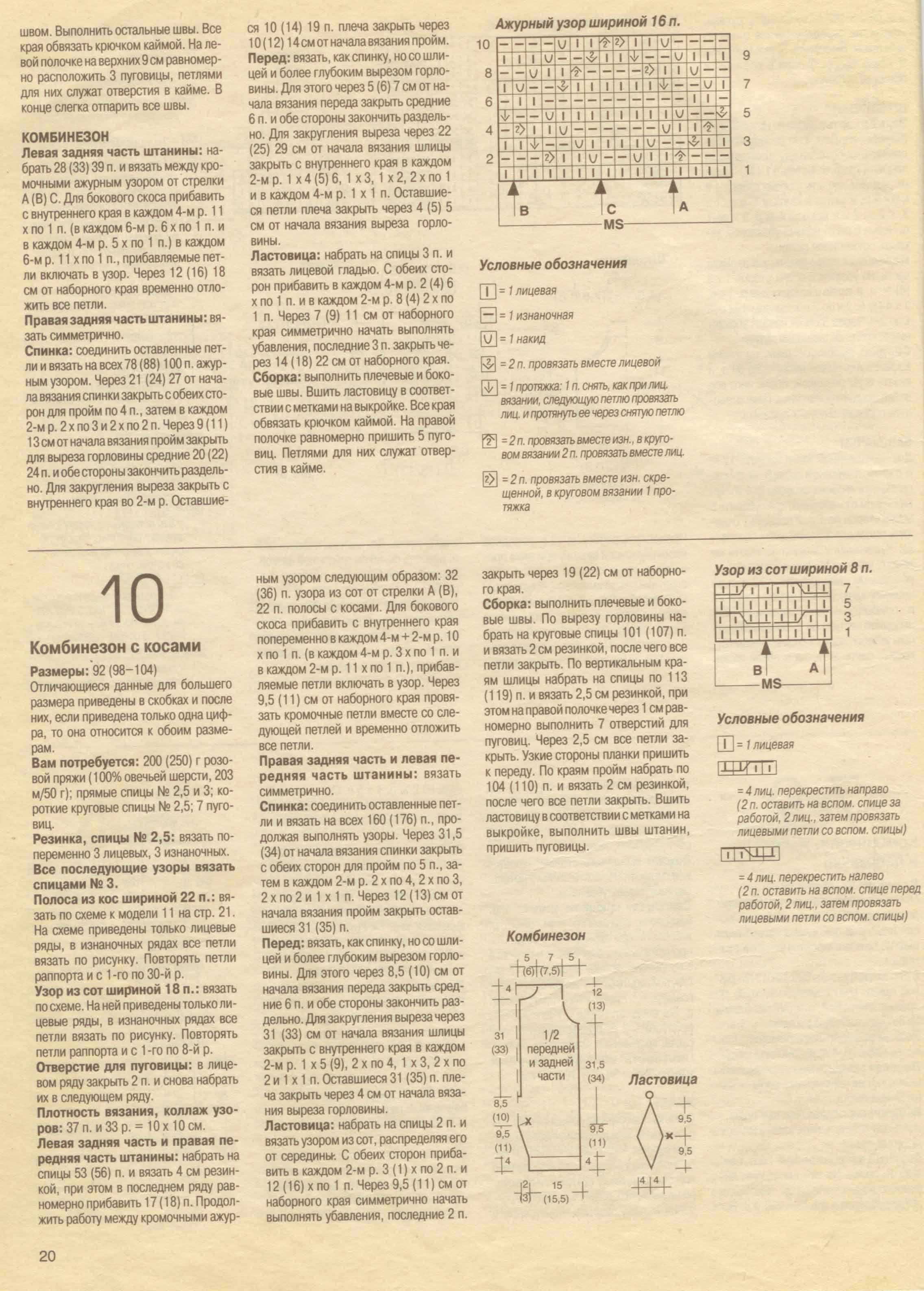 20. Сабрина baby 2000 cgtw