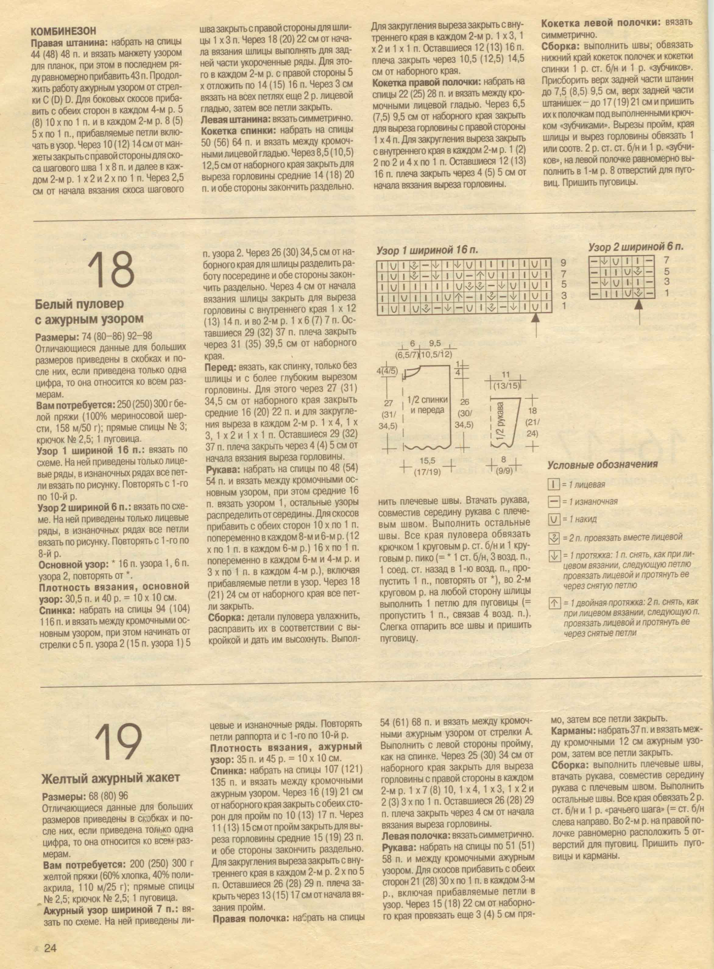 24. Сабрина baby 2000 cgtw