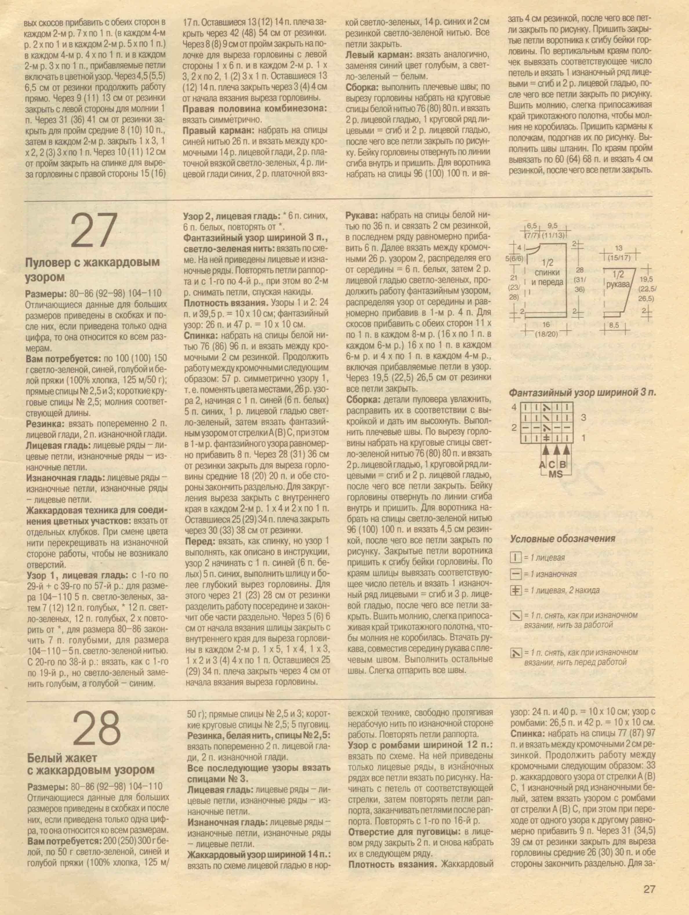 27. Сабрина baby 2000 cgtw