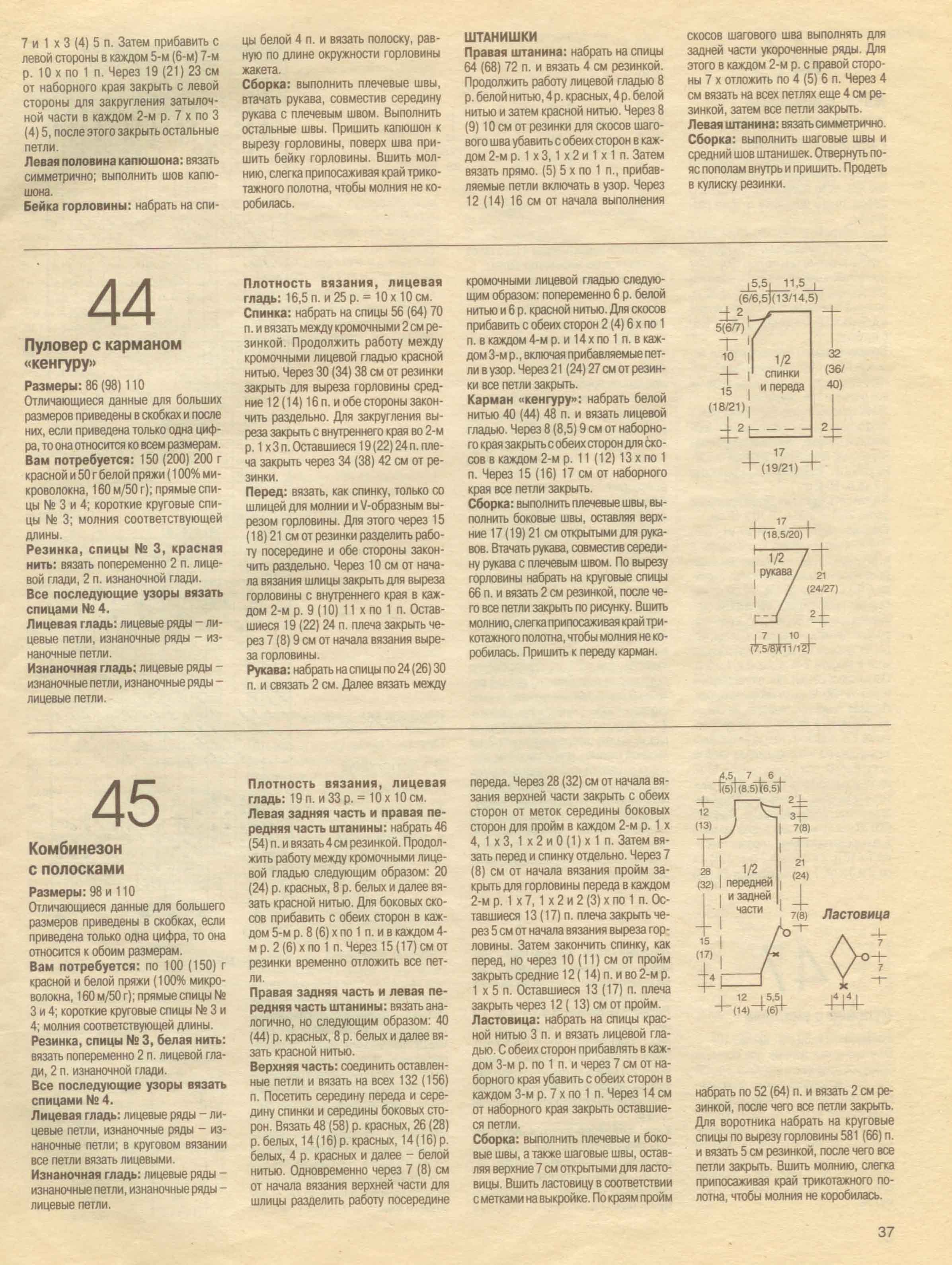 37. Сабрина baby 2000 cgtw
