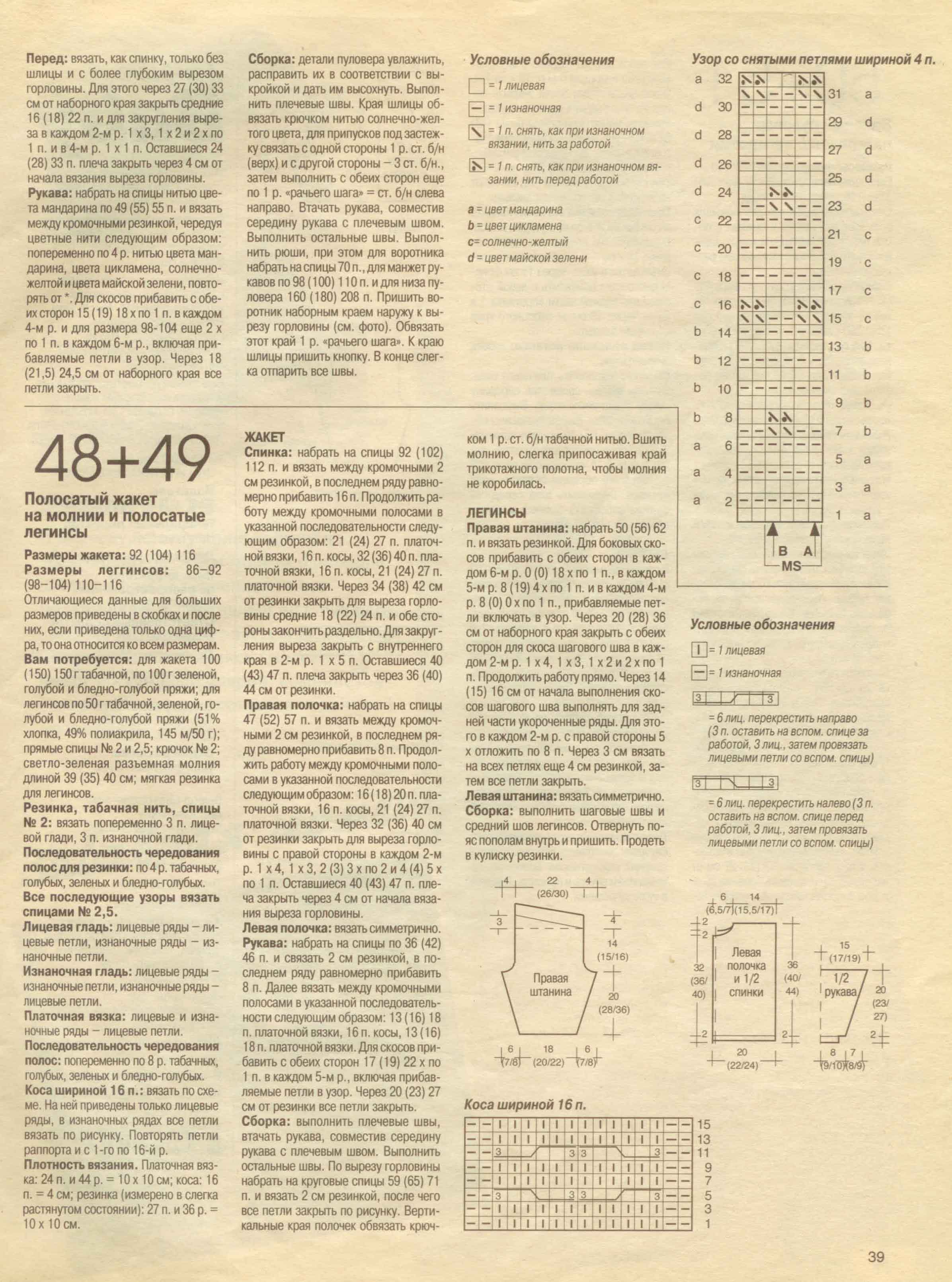 39. Сабрина baby 2000 cgtw