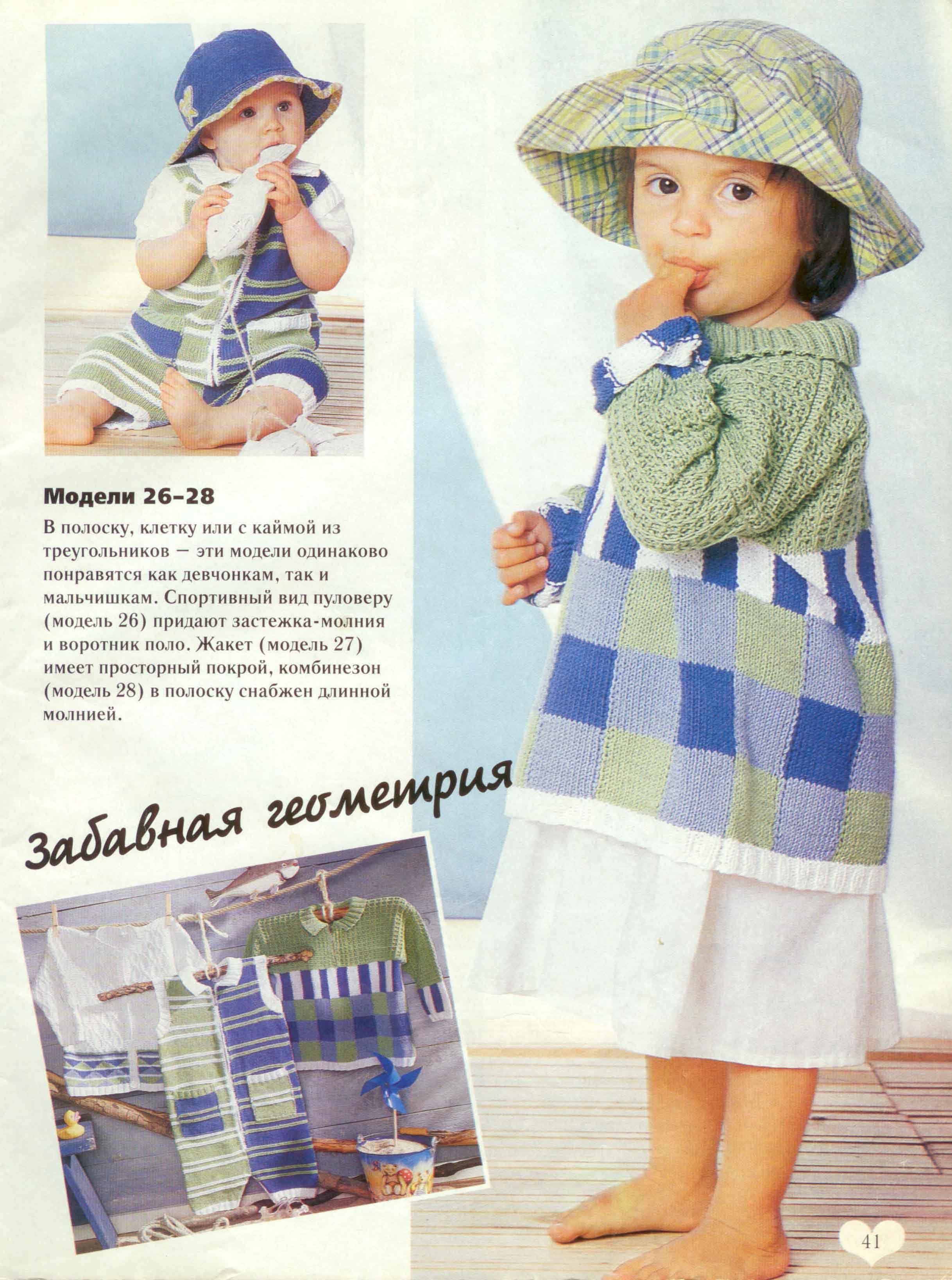 41. Сабрина baby 2000 cgtw