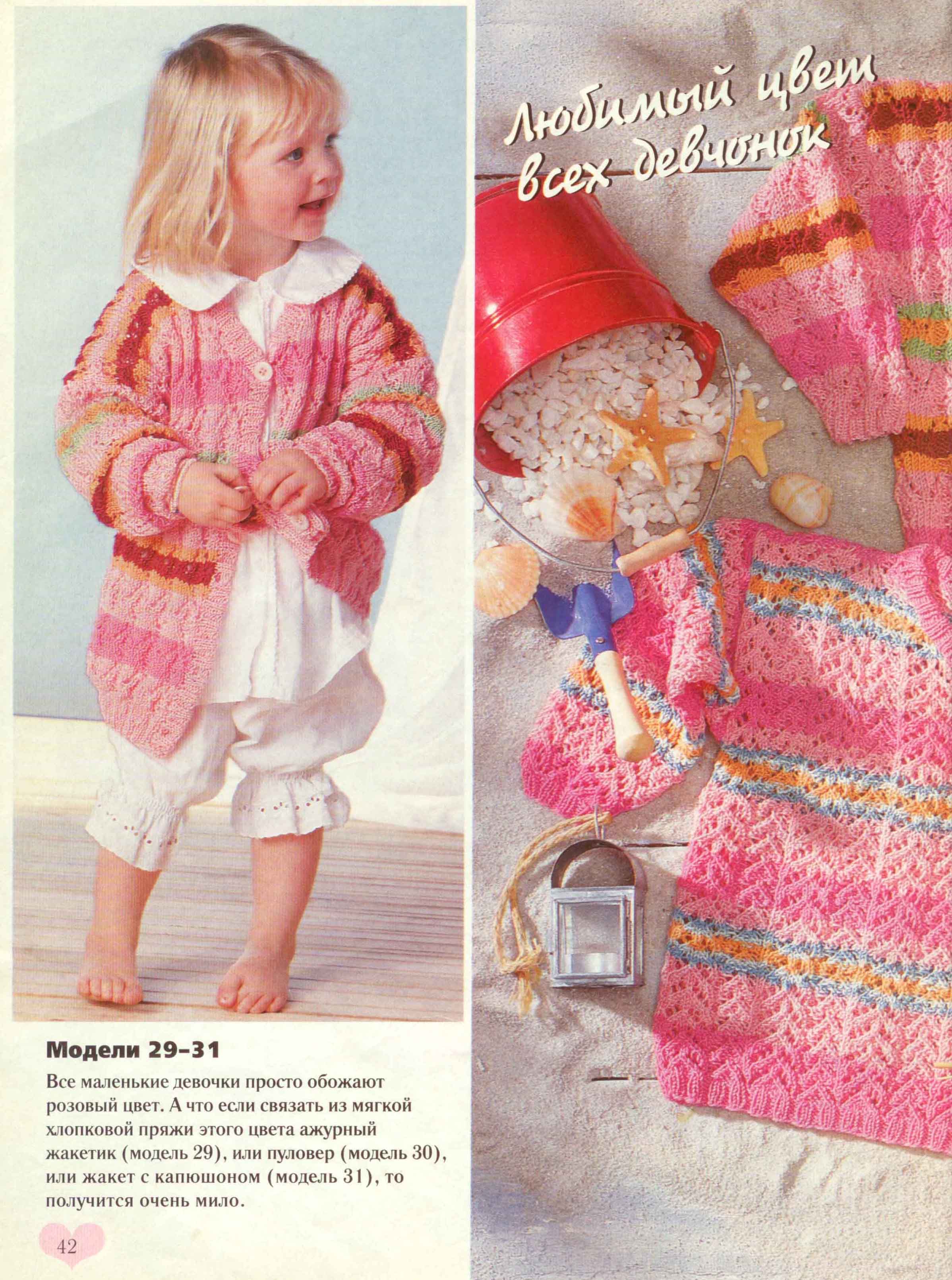 42. Сабрина baby 2000 cgtw