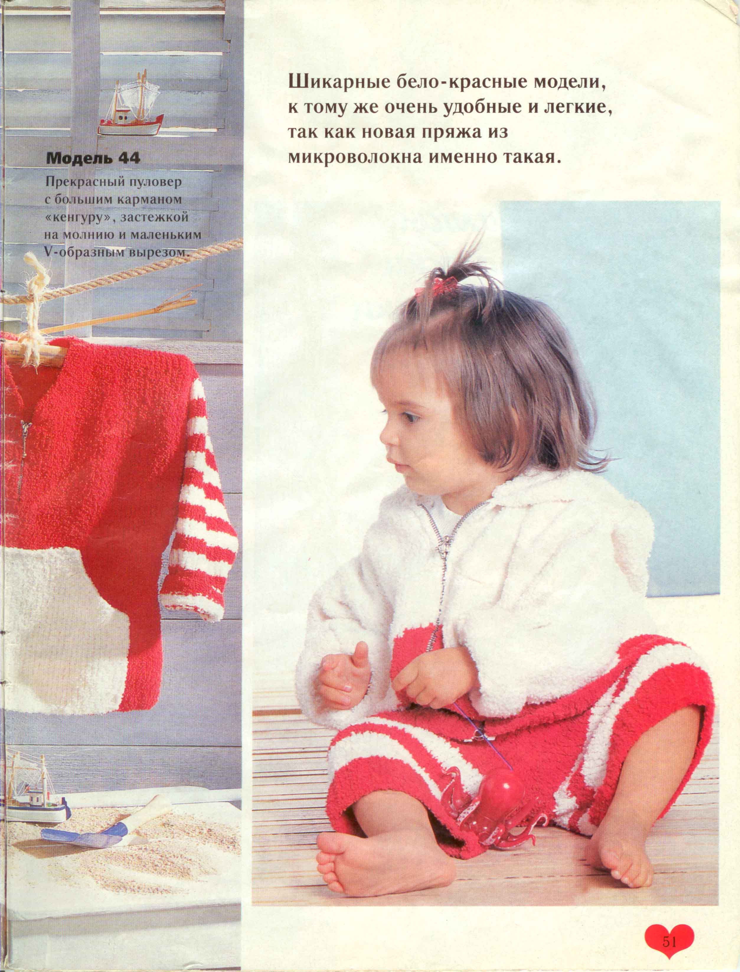 51. Сабрина baby 2000 cgtw