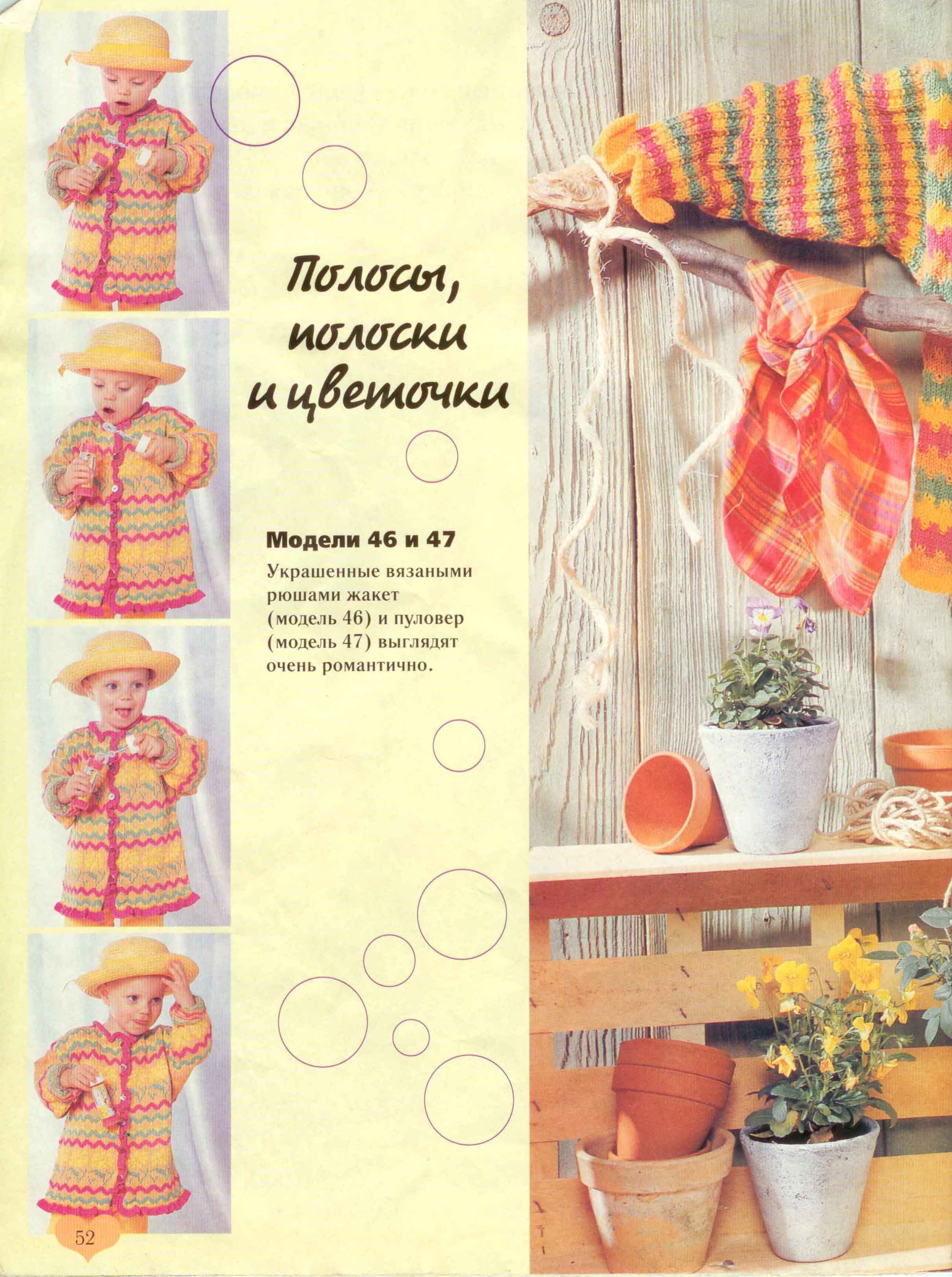 52. Сабрина baby 2000 cgtw