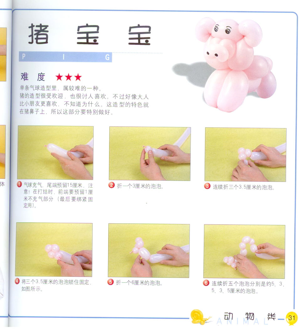 Свинки-4_разные