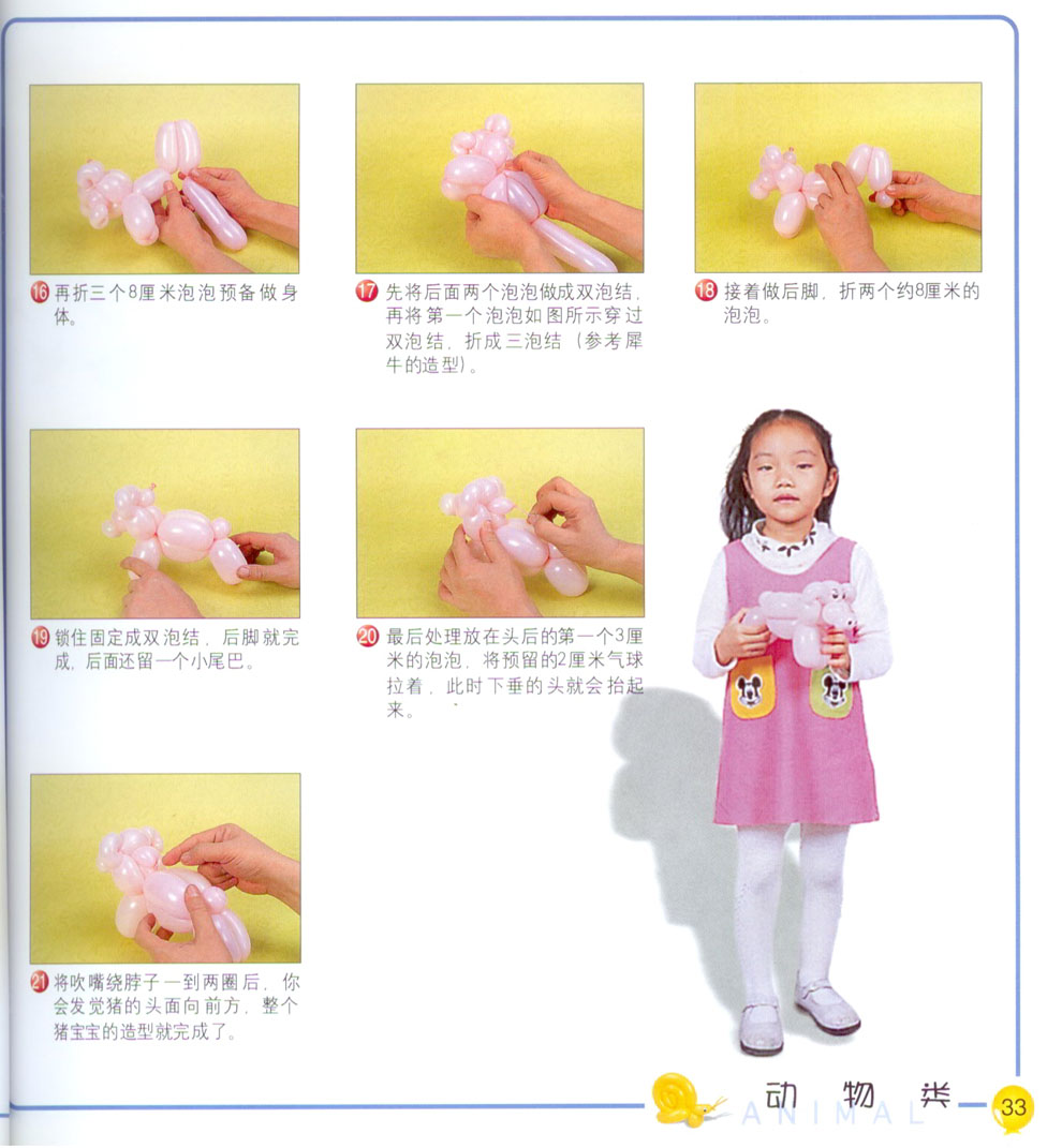 Свинки-4_разные