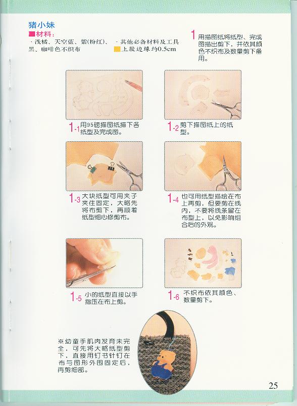 Свинки-4_разные