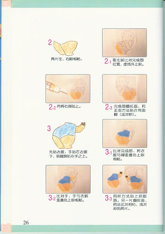 Свинки-4_разные