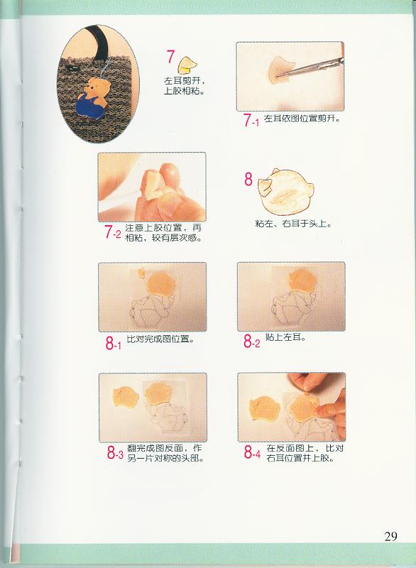 Свинки-4_разные