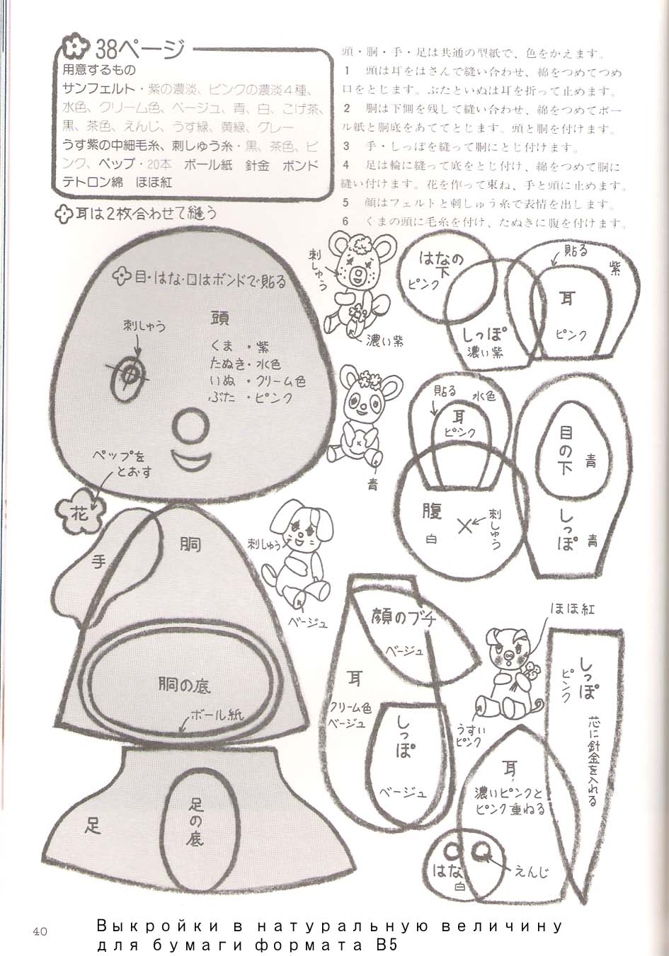 Свинки-4_разные